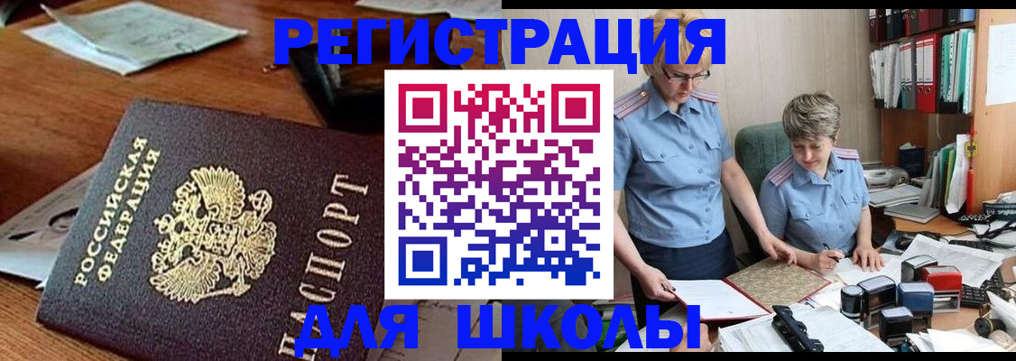 где прописаться в Щёкино